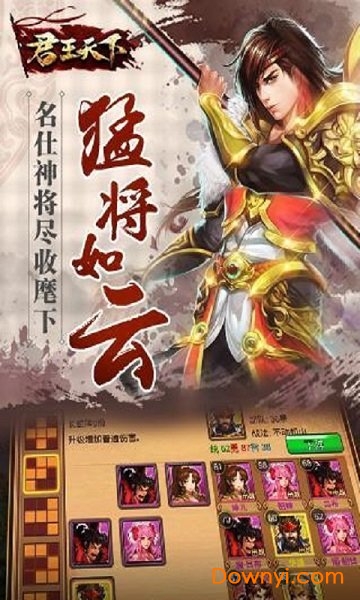 君王天下内购修改版 游戏截图